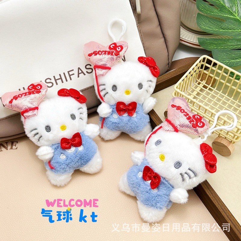 hello kitty50周年限定毛绒挂件气球kt公仔书包挂饰钥匙扣抓机娃|undefined