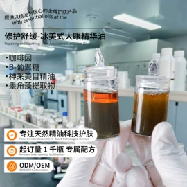 液态精华;面霜;单方精油