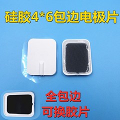 4*6 シリコーンエッジ電極パッチ電気療法マッサージマッサージパッチ電気療法器具マッサージャーユニバーサルピンタイプアクセサリー