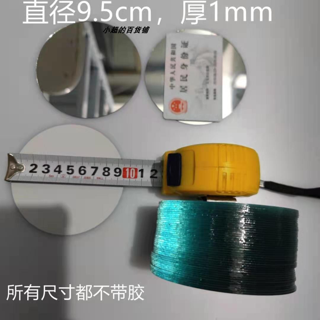 원형 직경 9.5CM 1 조각 원형 직경 9.5CM 1 조각