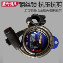 自行车锁防盗山地车锁电动三轮车便捷加粗钢缆抗剪锁条锁厂家直销