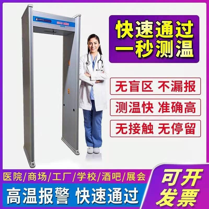 Temperature infra-red Imaging temperature Tester Gantry thermodetector Metal Probe gate Security doors School outdoor