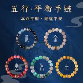 五行补金木水火土手链男女款天然水晶多宝手串925银平衡能量饰品