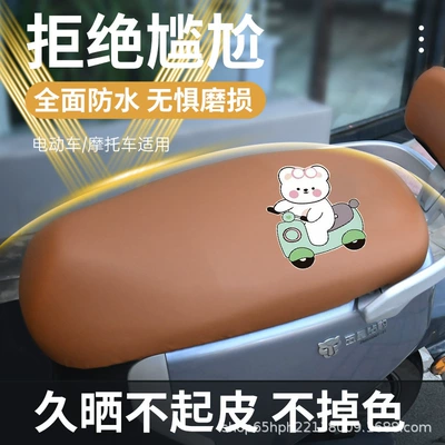 Electric car cushion, and sun-proof electric vehicle seat - little-white-bear