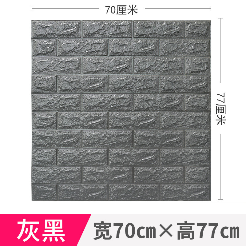 泡沫3d立体墙贴自粘墙纸防撞软包卧室装饰防水防潮墙壁贴纸壁纸|undefined