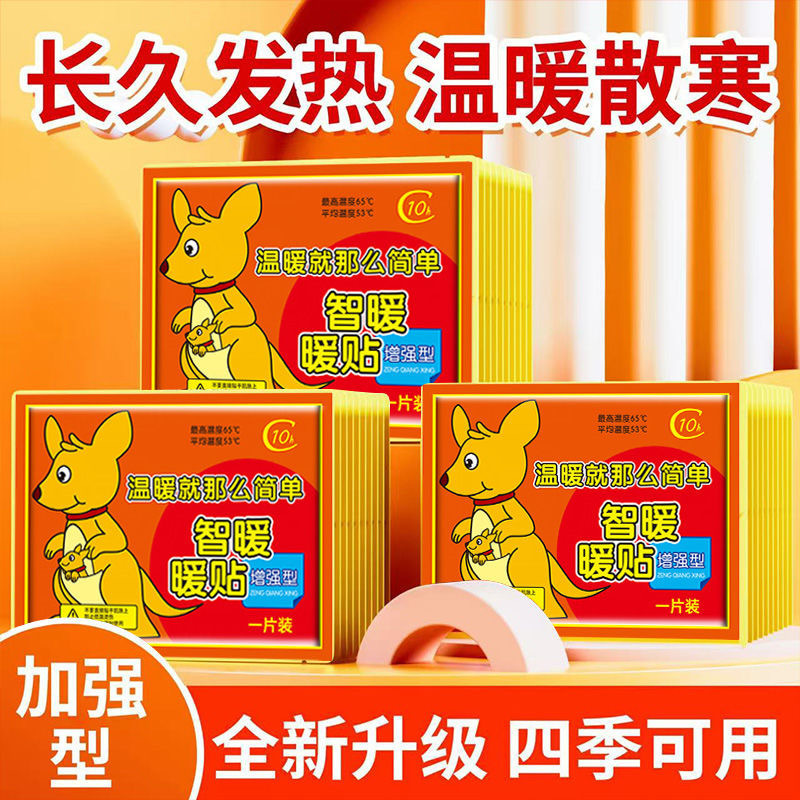 Bebé caliente pegatinas calientes pegatinas calientes otoño y invierno autocalentamiento estudiantes tía caliente acondicionamiento de estómago frío mantenimiento caliente cabello continuo