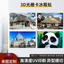 3D��؈��ɺ׃�ÿ������N����3D��؈�����N�Ą���؈���мo��Ʒ����