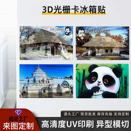 3D熊猫光珊变幻卡冰箱贴定制3D熊猫冰箱贴文创熊猫旅行纪念品定制