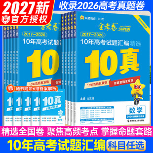 2027����ʮ�����}�Z�Ĕ��WӢ�Z�������߿�10���}���𿼾��ؿ쌣�f