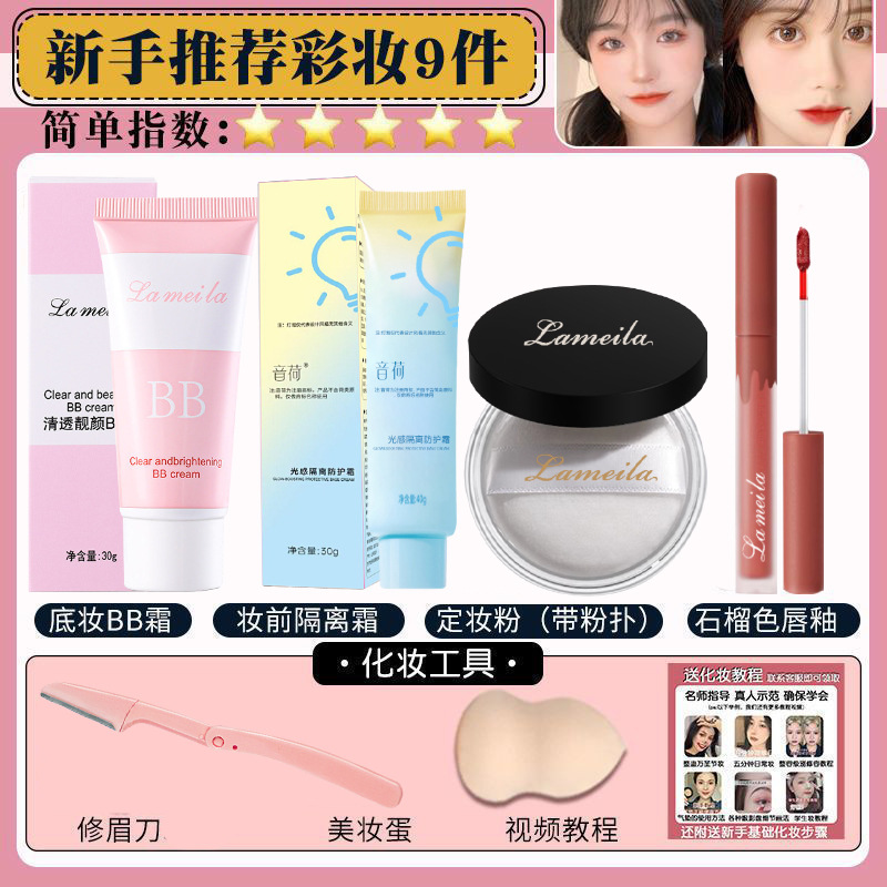 Novice Introduction 6 -piece set