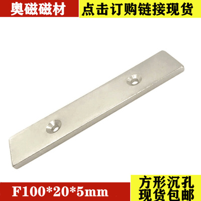 热销现货长方形条形磁铁150*30*5mm双沉孔m5螺丝固定强力磁铁包邮