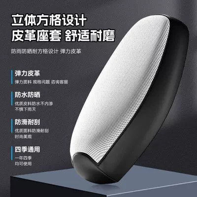 wear-resistant, breathable, full leather, Electric car cushion