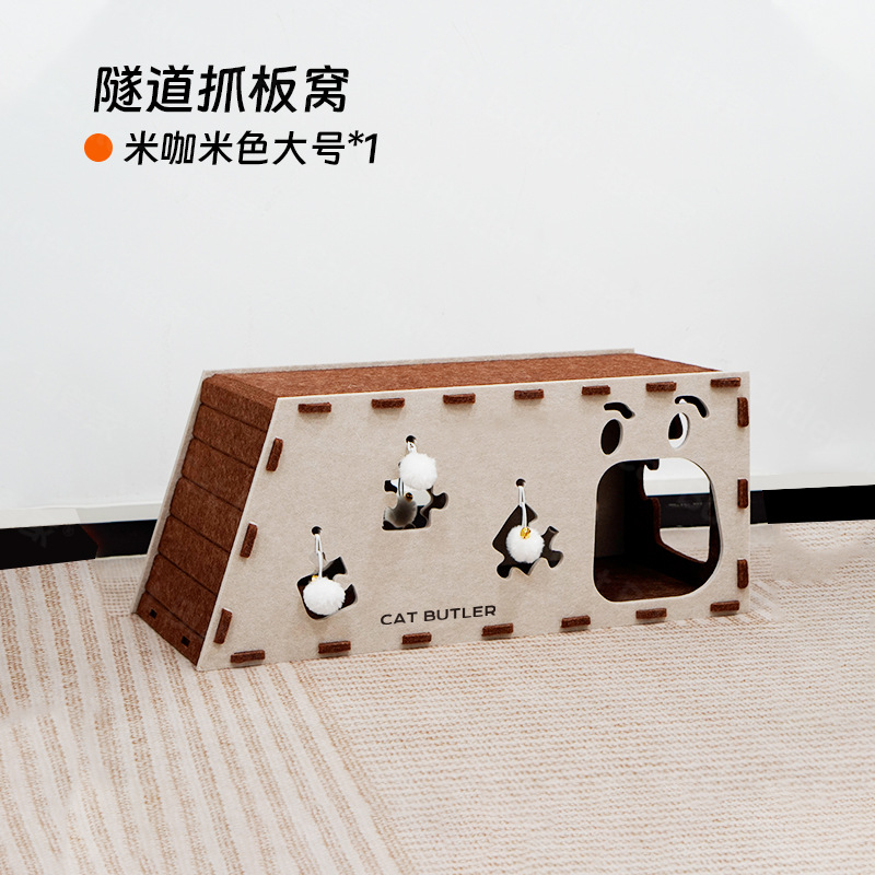 터널 긁는 판 고양이 둥지 [베이지 대형]