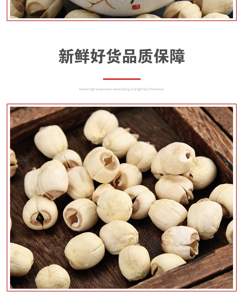 Lotus Seed (Nelumbo nucifera) — Sulfur-Free White Lotus Seeds, Core-Removed, 500g Dried Food Herb in use