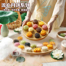 流心月饼定制港式奶黄流心雪媚娘燕窝流心月饼礼盒装企业团购批发