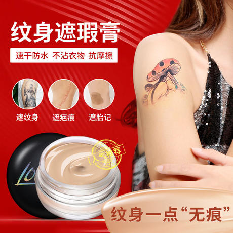 Lianyi Two-Color Tattoo Concealer Waterproof and Sweat-Proof Covering Birthmark Scar Long-Lasting Concealer Liquid Foundation Concealer