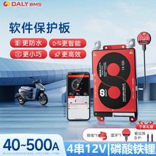 达锂智能板铁锂4串100V耐压值定制款可串联锂电池组保护板