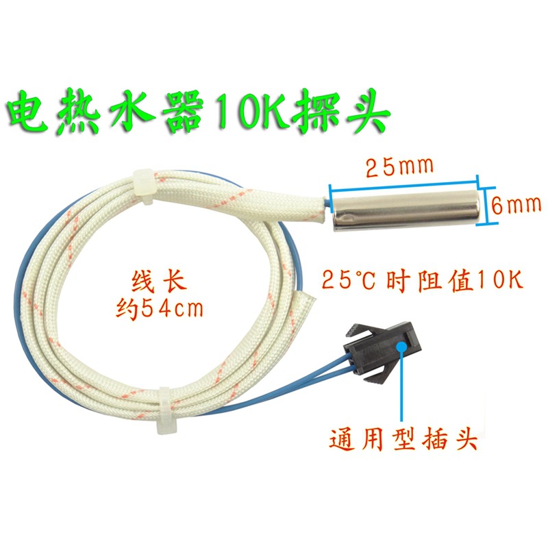 电热水器10K