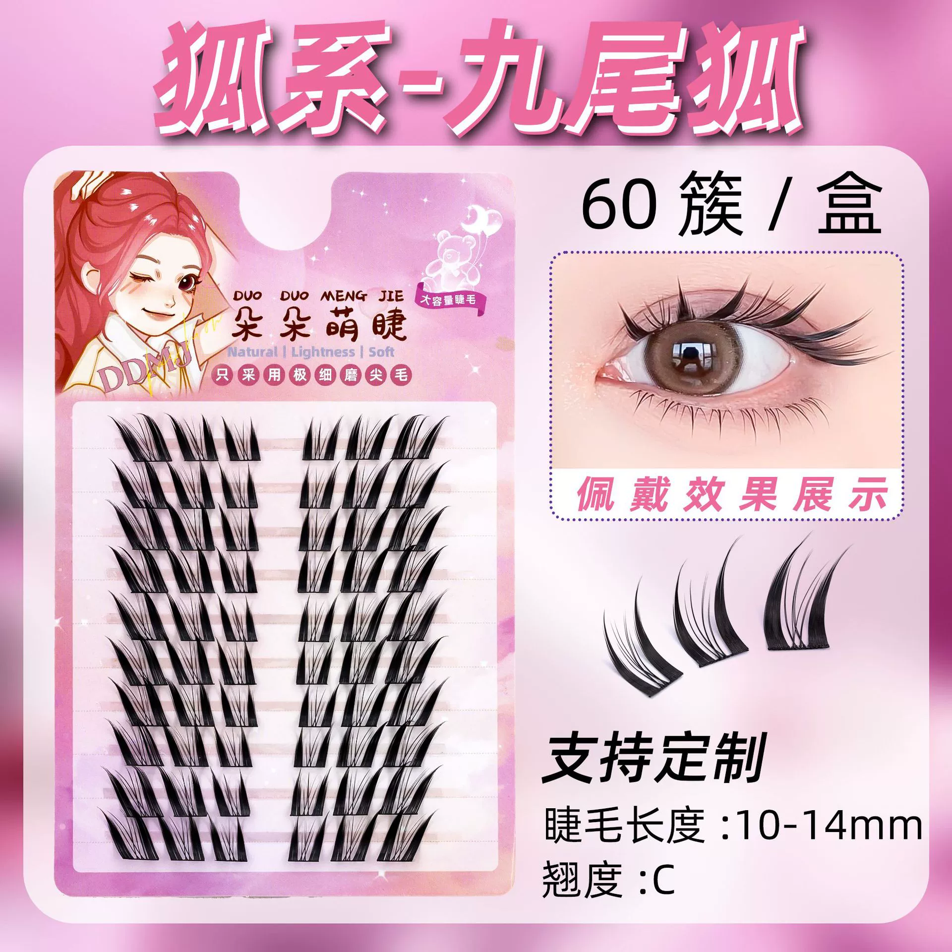 Capacious self-adhesive false eyelashes for eyelashes
