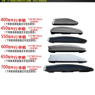 Suitable for BYD Seagull Roof Trunk BYDF0 Seal Han Su Rui Song L Roof Rack Car Roof Box Rack (Roof box) - seagull-remark-suitcase-color-when-placing-order-400-suitcase-remarks-blackwhitegrey-crossbar