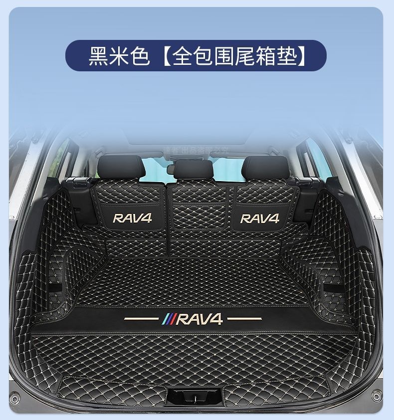 Suitable for Toyota RAV4, a full-cover trunk mat designed specifically for the RAV4, modified car RAV4 Dual Engine E+ interior accessories