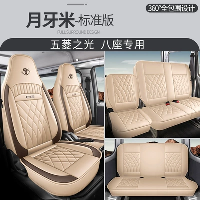 full leather seven-seat special car – Modelə uyğun (Original) oturacaq örtükləri - cys-crescent-rice-eight-seat-standard-version-11