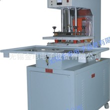 吸塑泡壳包装封口机 高频封口机-无锡金电