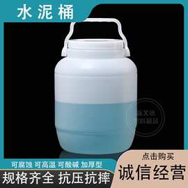 源头厂家堆肥桶酵素桶水泥桶取样桶10L土样桶 试剂瓶 料桶 大口瓶