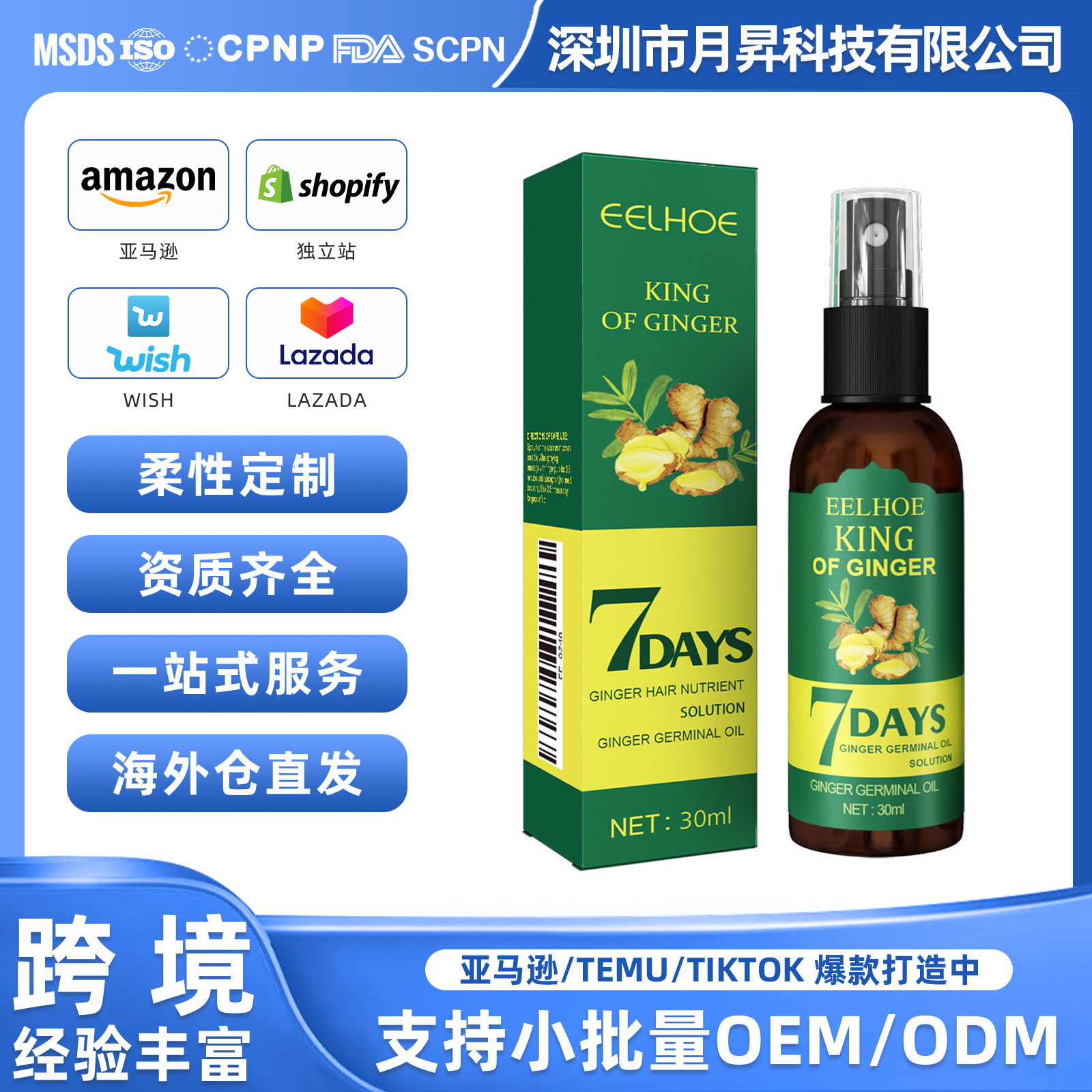 Eu Cpsr Eelhoe Ginger Hair Spray Hair Care Massage Smoothing Hair Care Spray