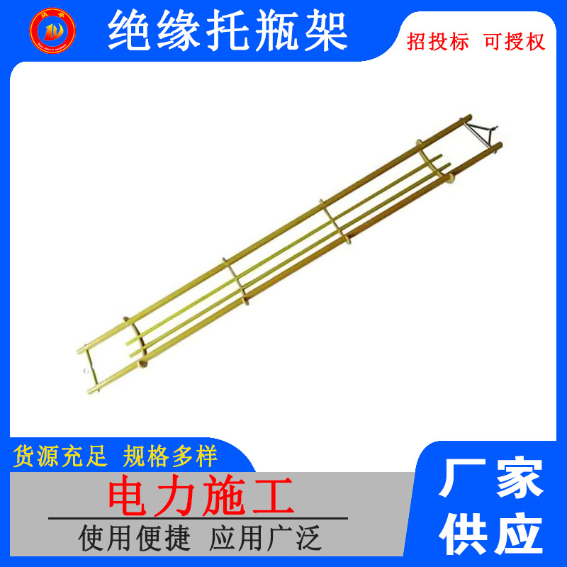 绝缘托瓶架 带电作业工具托瓶架