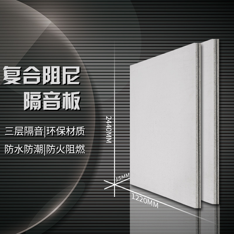 Damping Sound Insulation Board Bar Hotel Audio-Visual Room Wall Keel Fixed School Floor Ceiling Magnesium Board