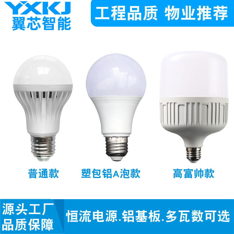 Led Energy-Saving High-Brightness Light Bulbs Plastic-Coated Aluminum Bulb Factory Wholesale 5W15W18W40W Constant Current Led Bulb