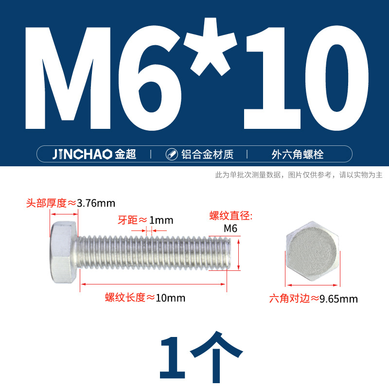 Golden Super Aluminum Hex Bolt M5M6M8