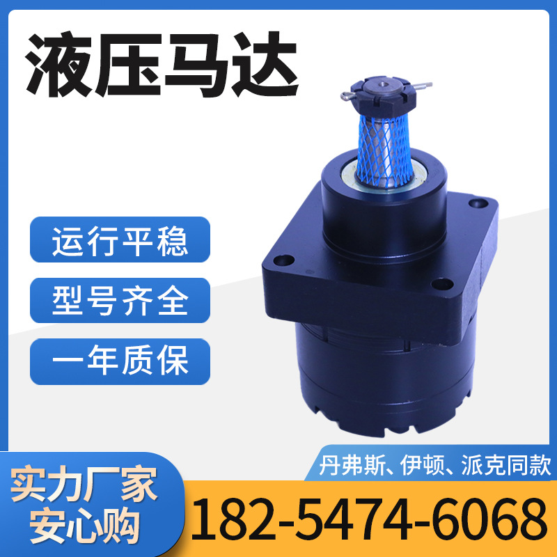 云扬牌BME系列162-1212-004摆线液压马达 HGM-15E-3138反转马达