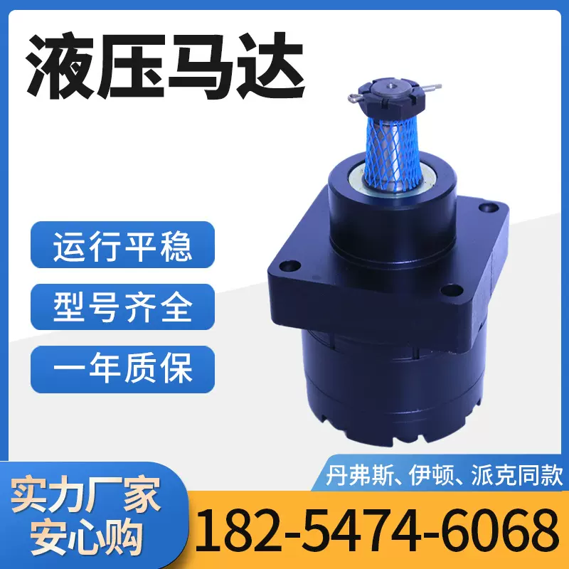 5100407摆线液压马达483190派克系列BMER‑350‑8P车轮马达油马达