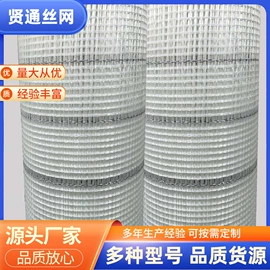 工地施工材料;玻璃纤维;工地网格布