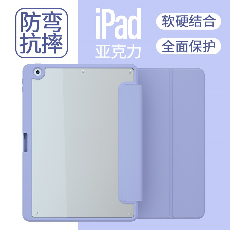 Suitable For Huawei Matepad1110.95 Acrylic2.0 One-piece Side-mounted Protective Case Two-in-one Protective Case