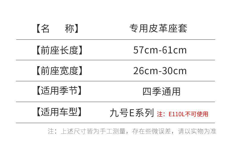 No.9 Special Electric Car Seat Cushion Cover E70C/E80C/E100/E125 Battery Car Seat Cover Rainproof and Sunproof