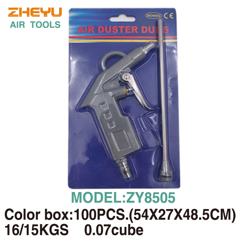 外贸专供ZY8505/DG20金属吹尘枪汽车吹灰枪强力气动高压两用除尘
