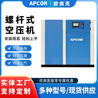 Permanent magnet variable frequency screw-type 15kw air compressor, medium-pressure 6-cubic-meter spiral-type 22-kilowatt air pump air compressor