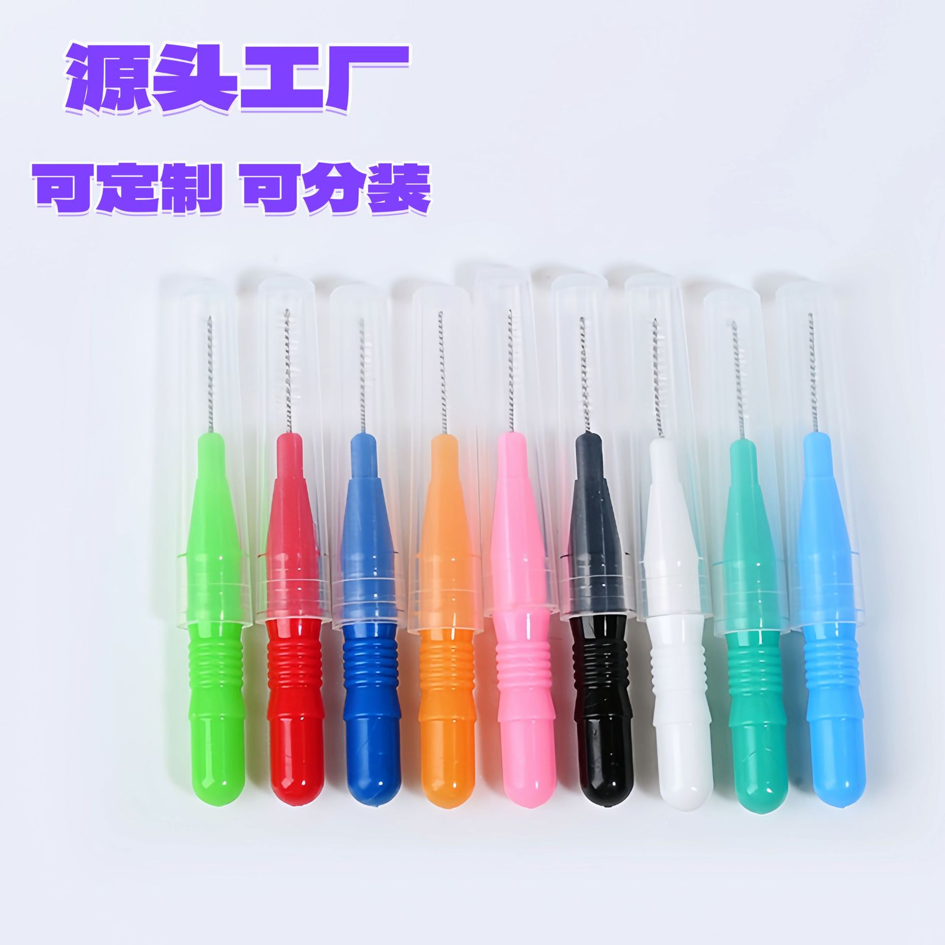 I-shaped interdental brush with straight handle, orthodontic cleaning interdental brush, gum protection oral cleaning brush, interdental brush