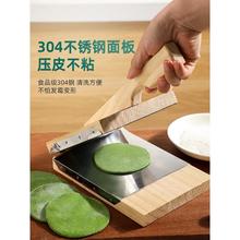 304不锈钢清明果压皮做青团米饺子皮艾米果制皮模具米粿工具