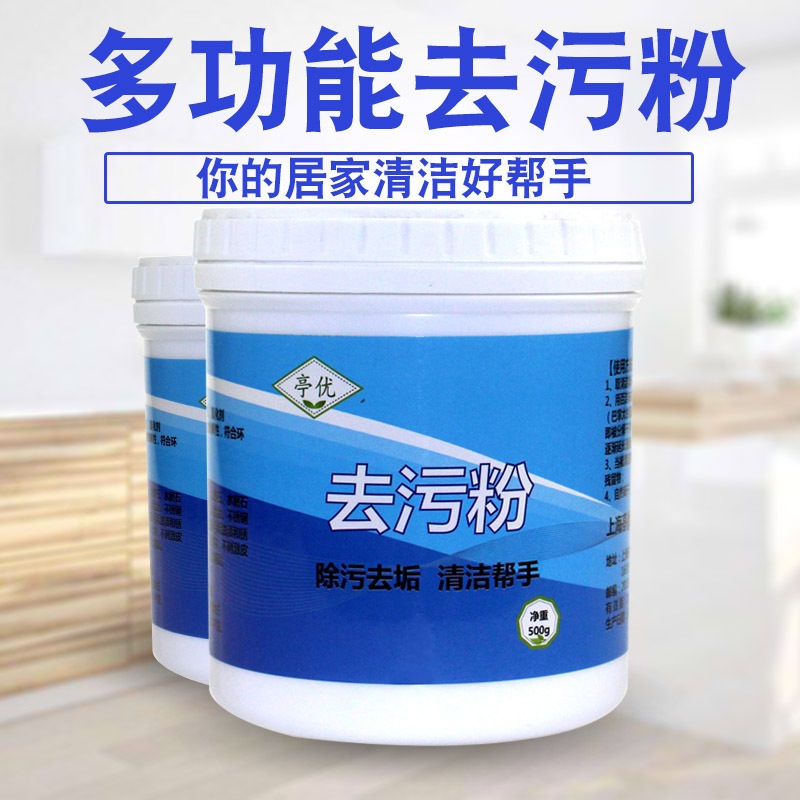 Tile Cleaner Marble Stone Strong Detergent Powder Floor Tile Kitchen Bathroom Rust Removal Tea Dirt Range Hood Cleaner