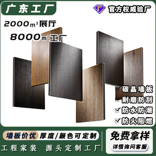 碳晶墙板木纹室内装修护墙板装饰快装扣板碳晶板护墙板工程用板