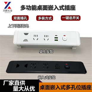 Desktop embedded socket vertical furniture desk cabinet plug hidden usb row plug under the table hoisting wire board