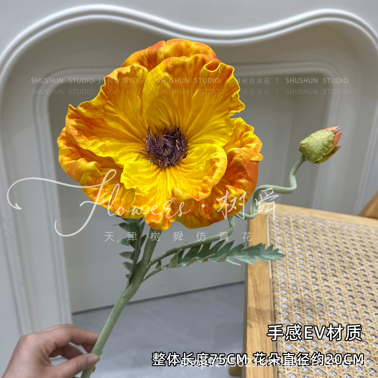 특대형 20cm 꽃촉감 EV 양귀비꽃(주황색)