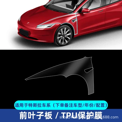 Cover Full Car Paint Protective | Car paint protective film - front-leaf-plate-tpu-transparent-protective-film-modely