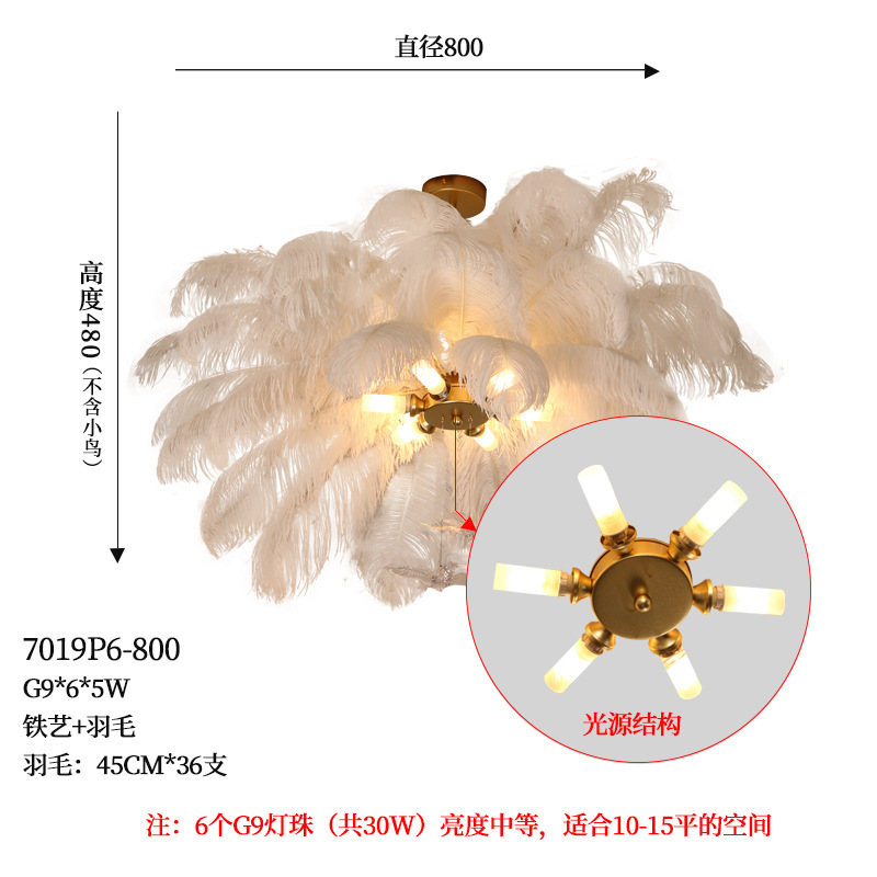 Luz transfronteriza lámpara de dormitorio de lujo lámpara ins lámpara de salón minimalista moderna nórdica lámpara de pluma de avestruz roja neta creativa