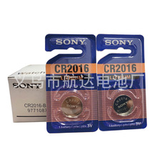 正品原装正品索尼SONY纽扣电池CR2032CR2025CR2016汽车钥匙遥控器