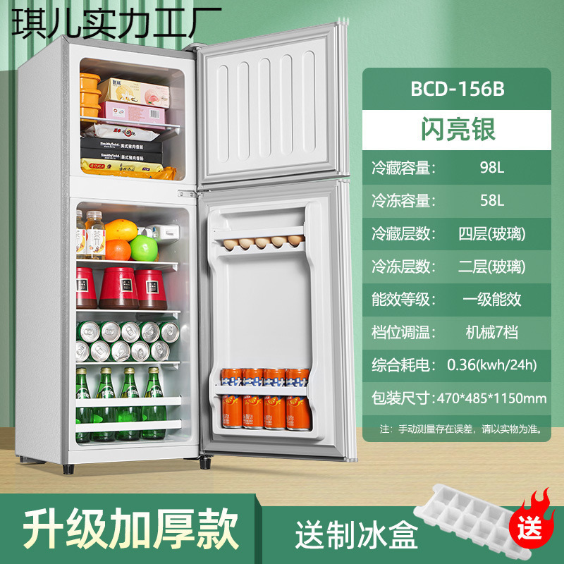 家用小冰箱一个起批冰箱迷你小型冷冻冷藏双开门家用宿舍出租房用|undefined